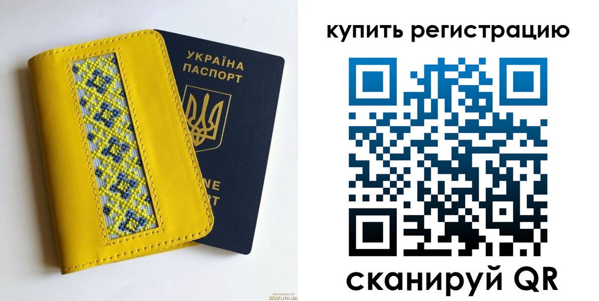 регистрация в Котово
